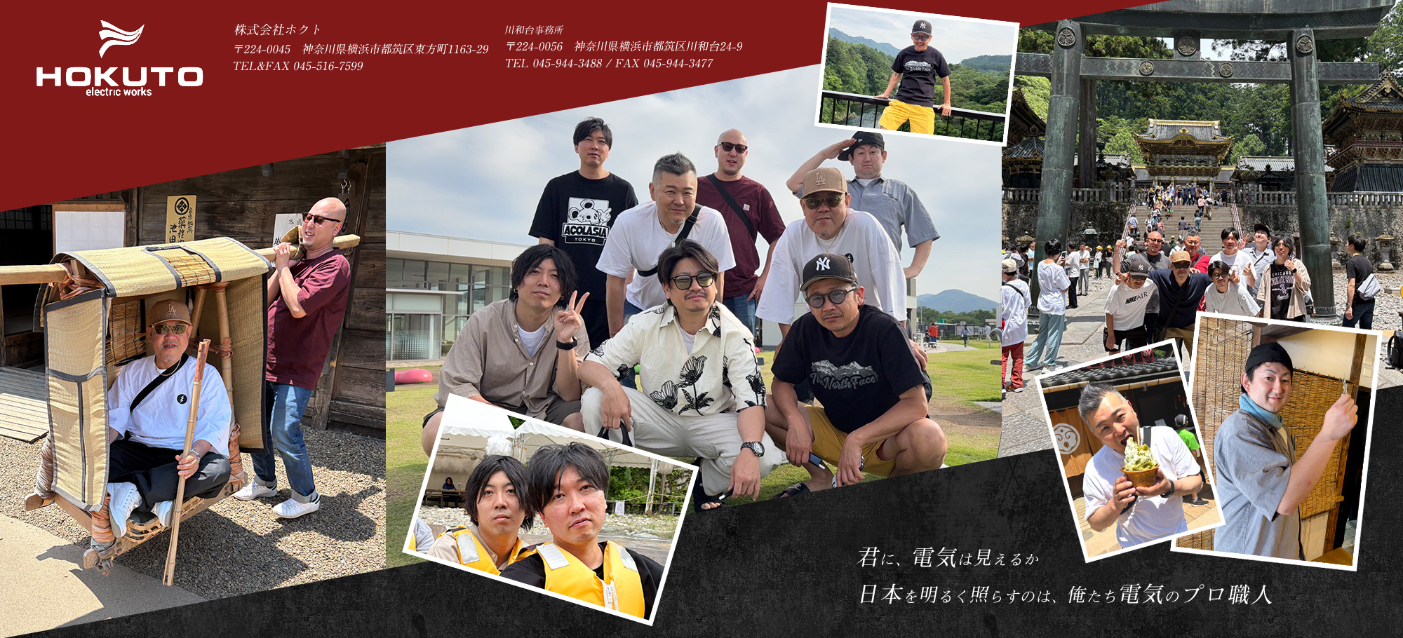 株式会社ホクト